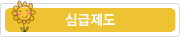 심급제도