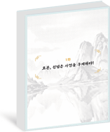 1화 로몬, 선넘은 사건을 구제하다!